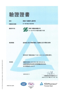 ZHT Cert (14001) untill 2025.5.19_CN